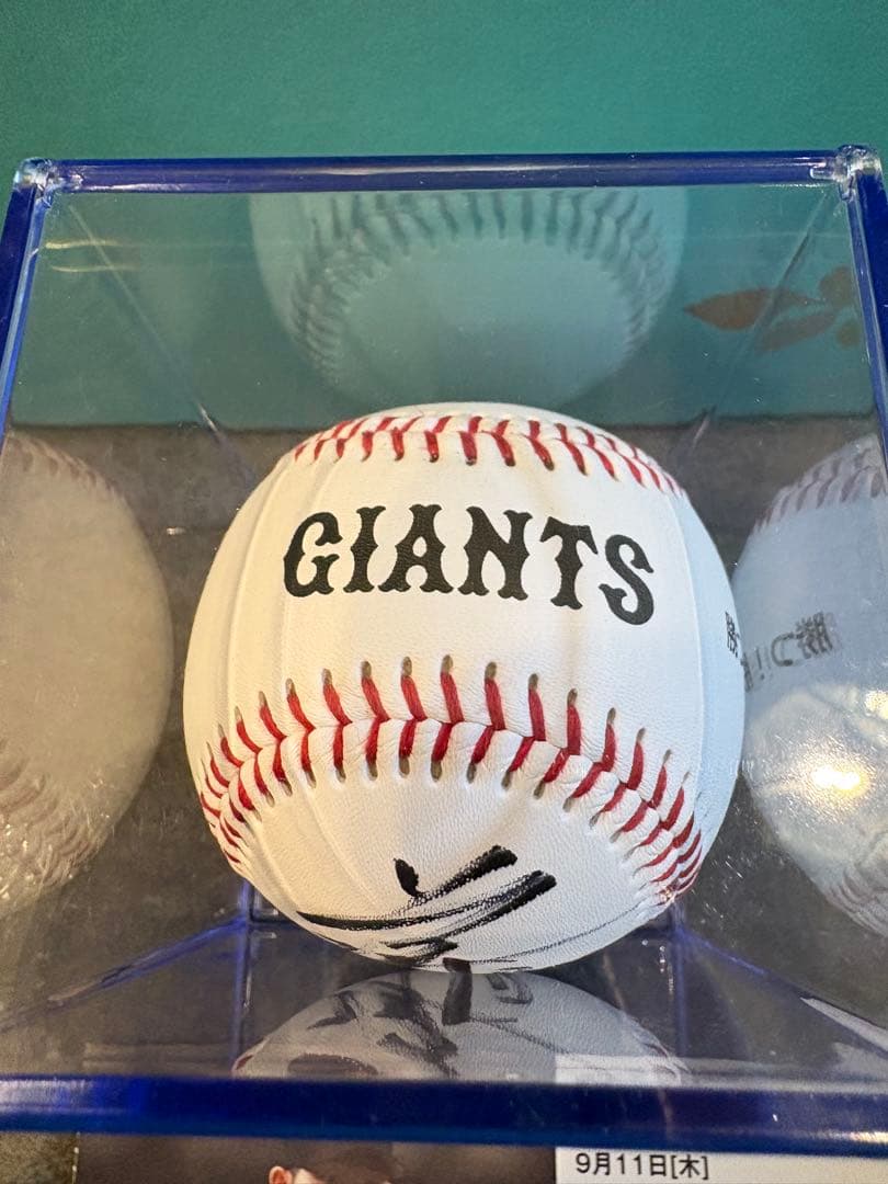 読売ジャイアンツ 巨人 増田 投げ入れ 投げ込み　　　直筆サインボール　勝つ！