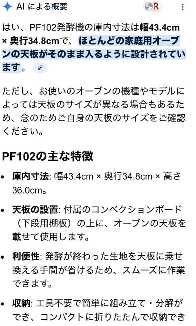 日本ニーダ　洗えてたたためる発酵器 KNEADER PF102A