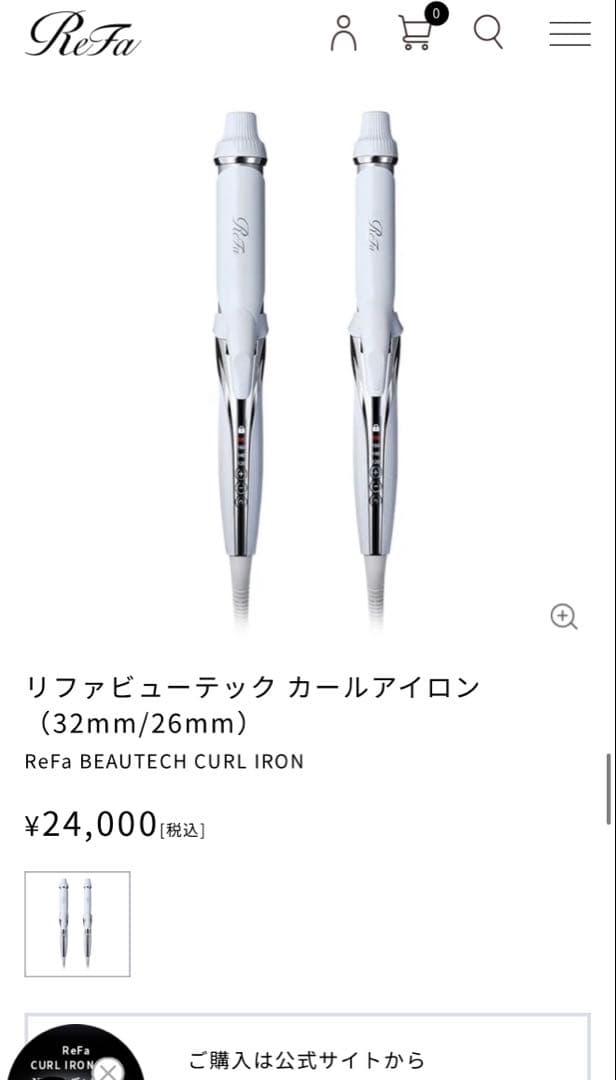 ぢ*に様 【新品/未開封】ReFa リファ　アイロン　コテ　26mm