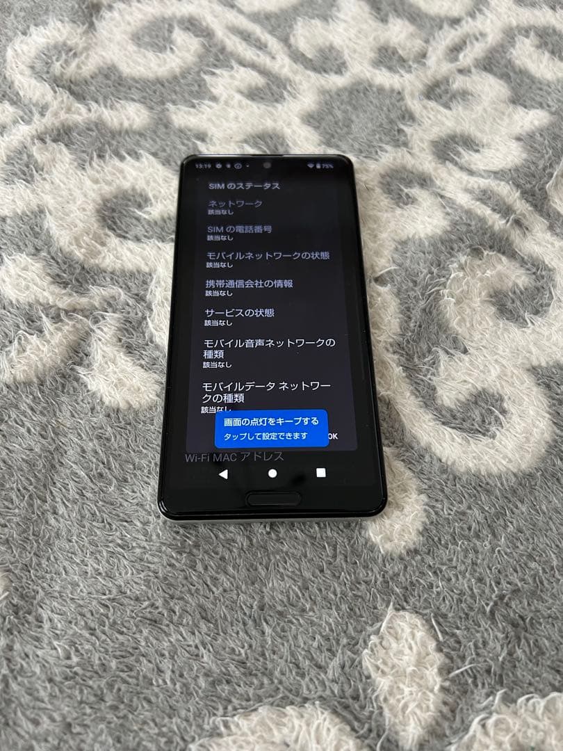 AQUOS スマートフォン本体 SH41A