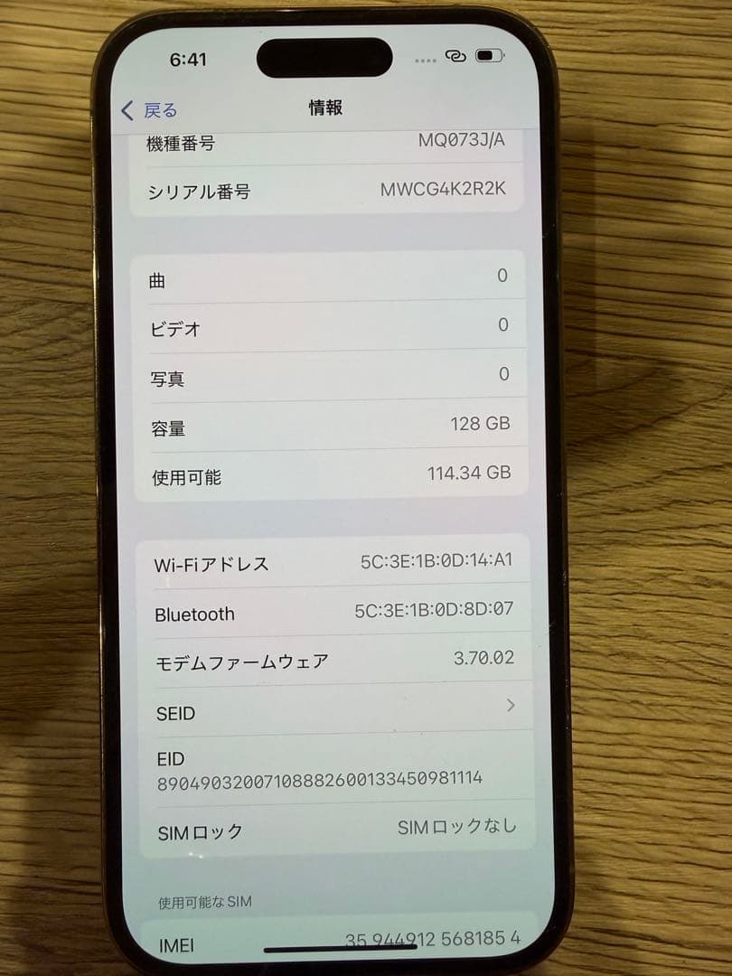 iPhone 14 Pro ゴールド　128GB 本体