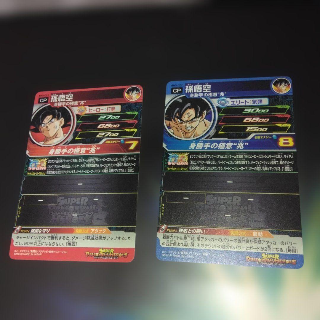 ドラゴンボールヒーローズ BM5-CP 17枚セット