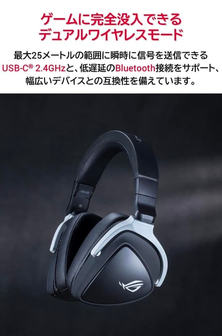 【国内正規品】ASUS ROG Delta S Wireless ヘッドセット