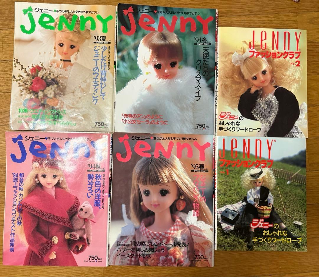 JENNY 本 25冊セット