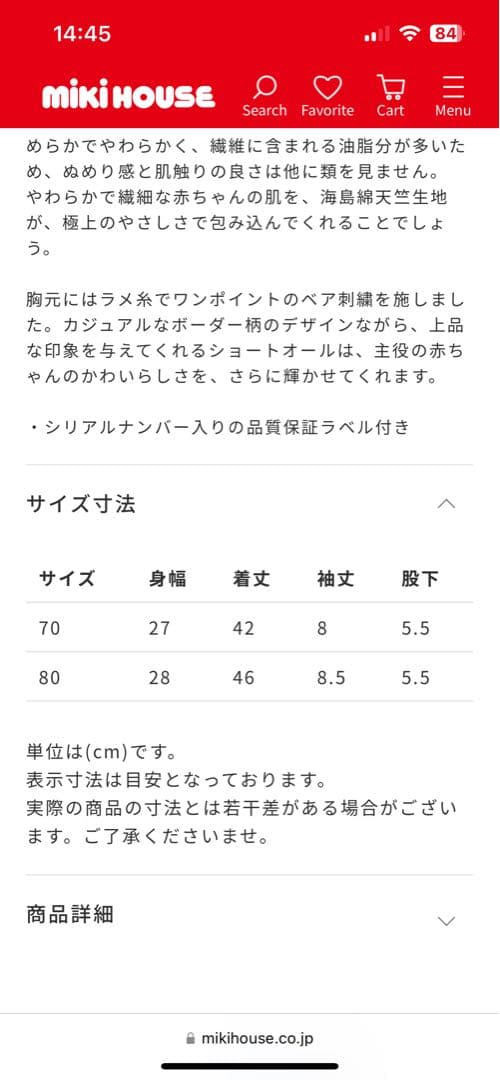 【新品未使用】ミキハウスゴールドレーベル 海島綿ショートオール