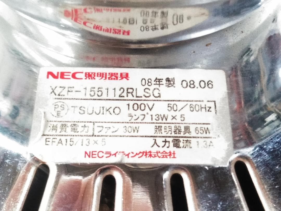 NEC シーリングファン ホタルクス　XZF-155112RLSG ♪