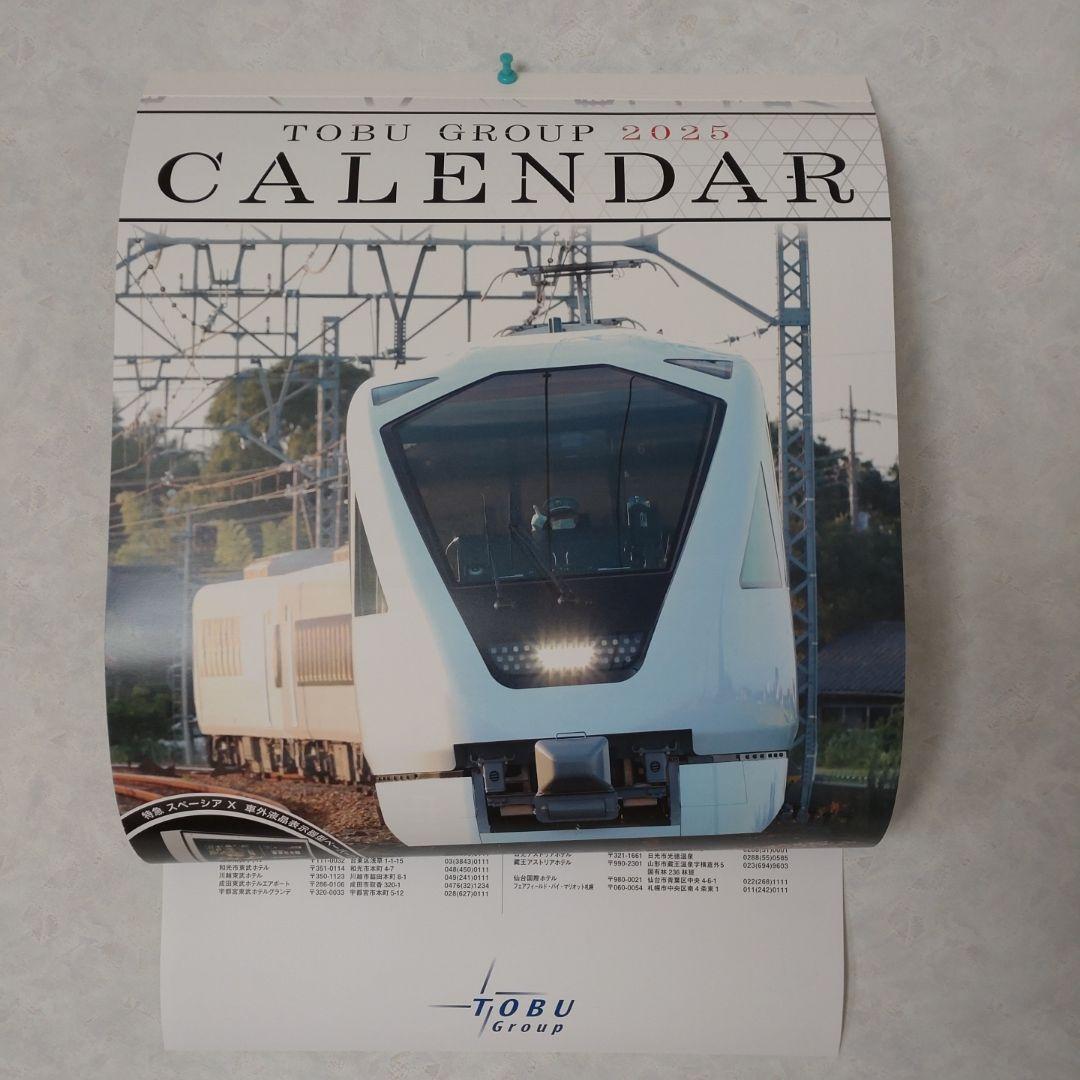 東武鉄道カレンダー　4年分セット