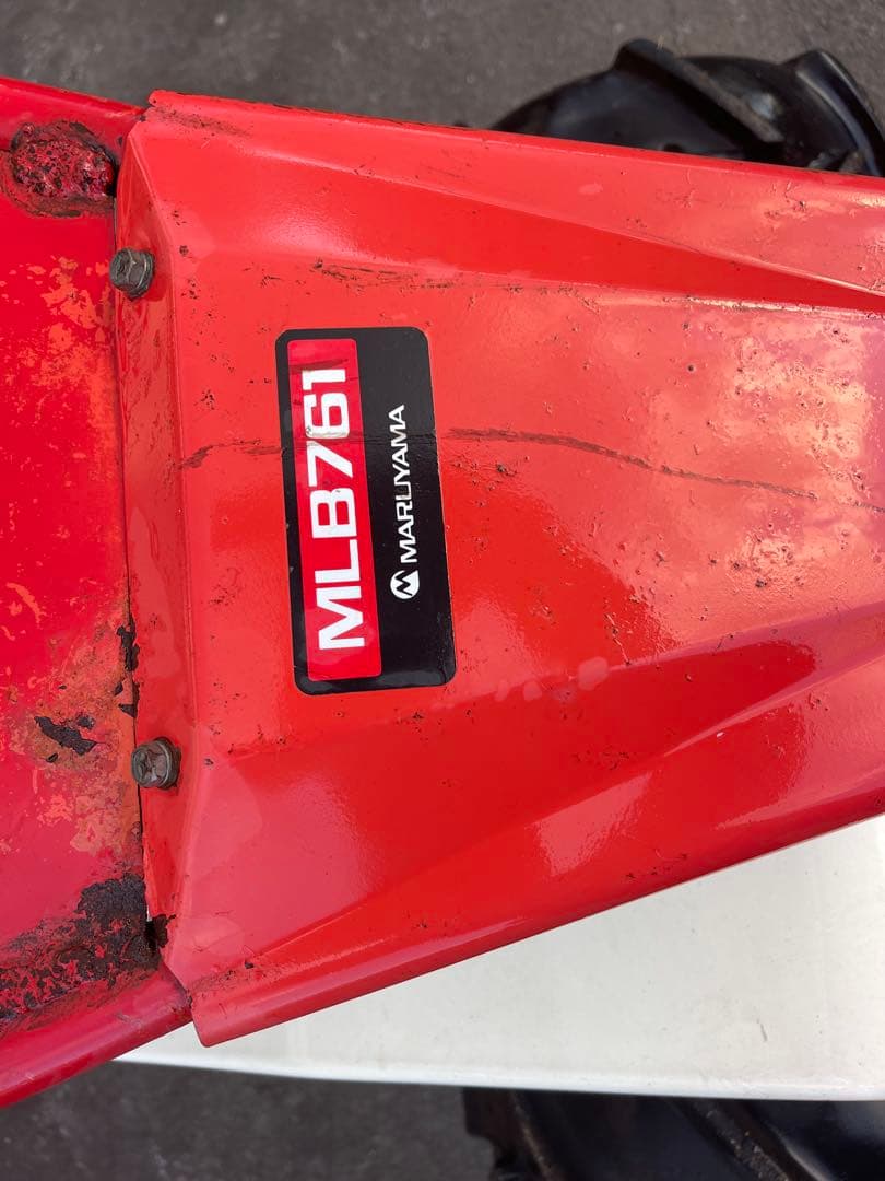 黒石市　バック付　草刈機　ロータリーナイフ　モア　 丸山　まるやま　MLB761