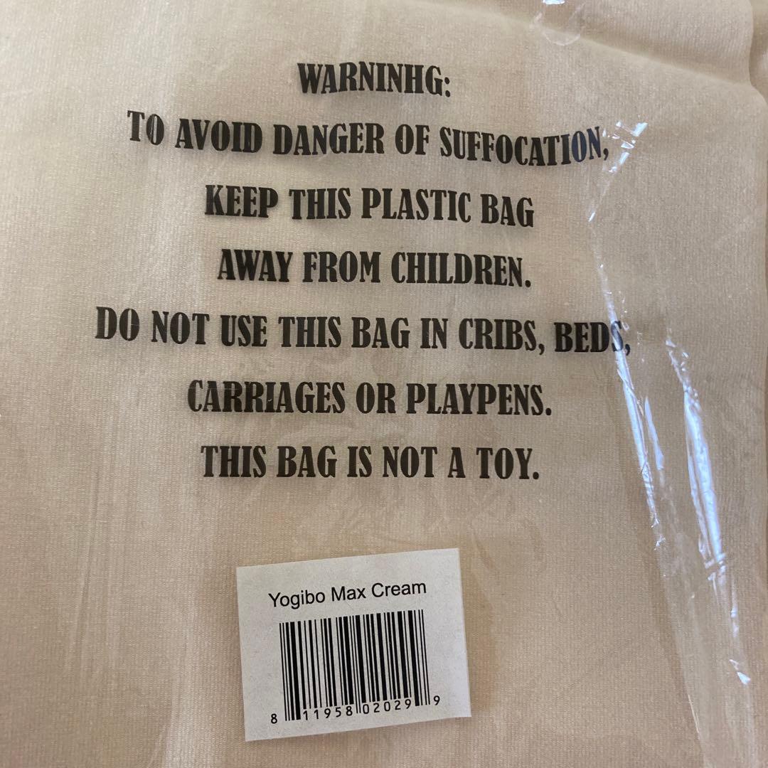 Yogibo Max Cream ヨギボーマックス カバー クリーム　カバーのみ