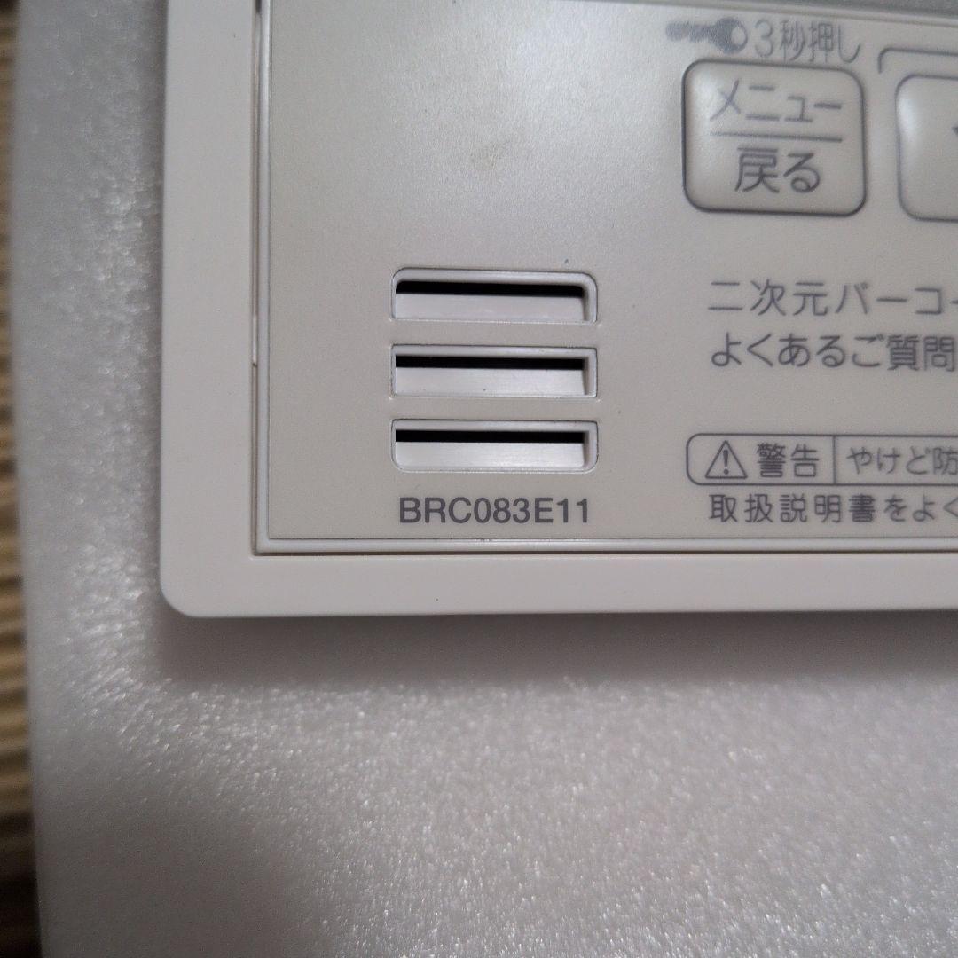 ダイキンエコキュート BRC083E1 BRC083D12リモコンセット