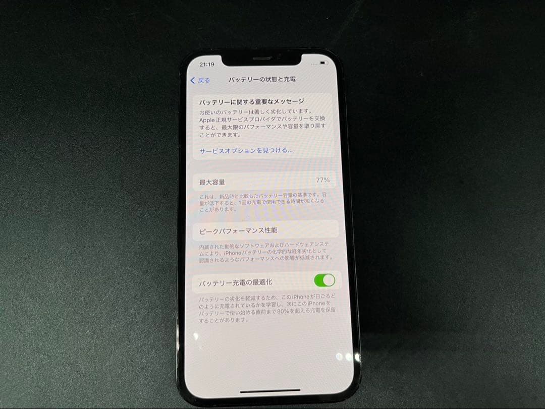 ★iPhone12Pro MGMD3J/A 256GB SIMロックなし