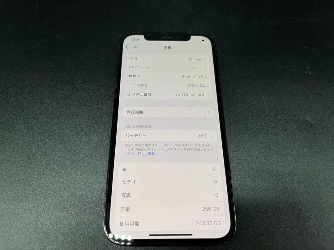 ★iPhone12Pro MGMD3J/A 256GB SIMロックなし