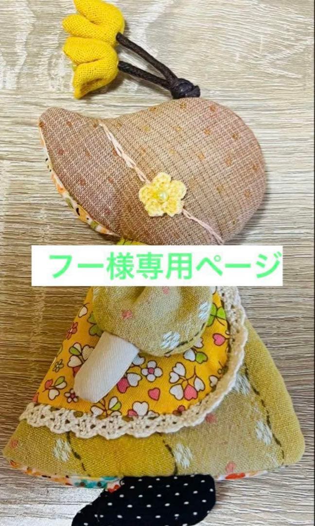 ★新作・フーページ★