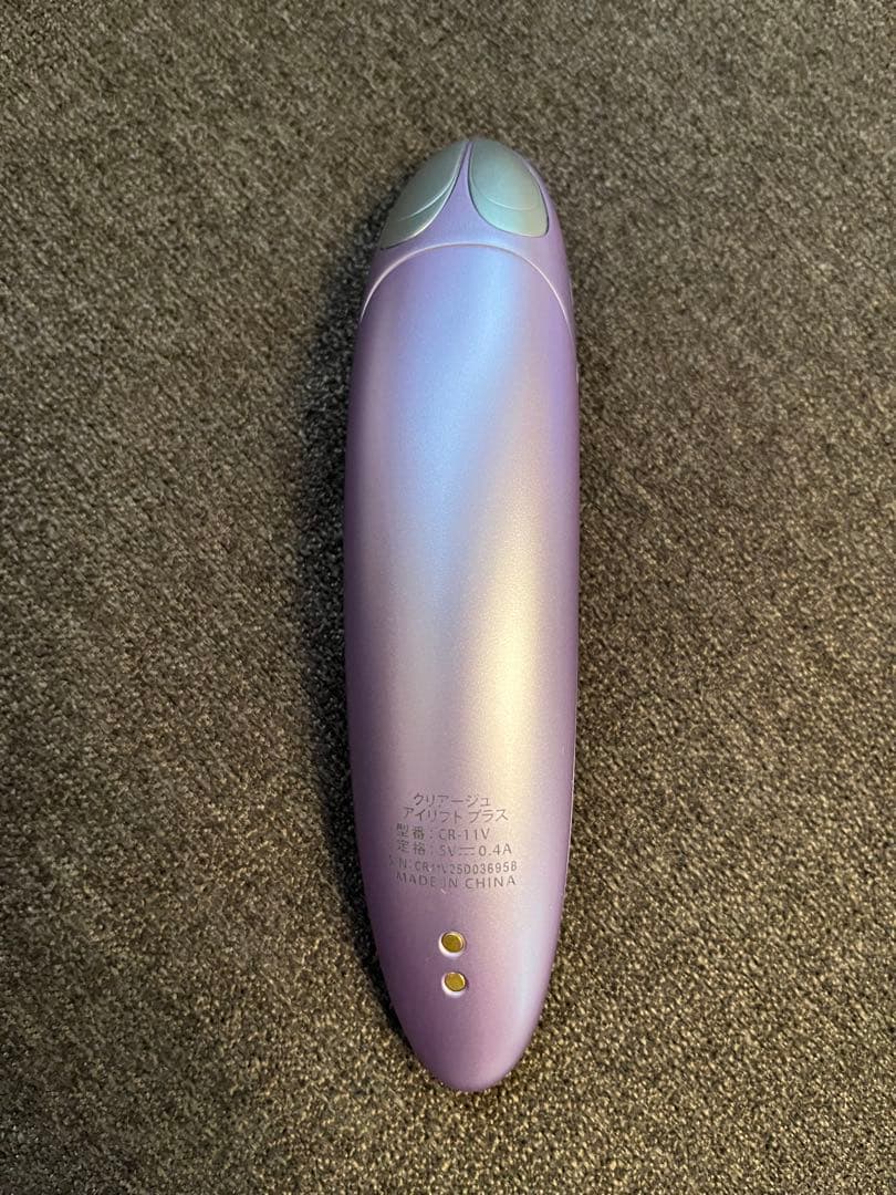 ヤーマン　クリアージュアイリフトプラス