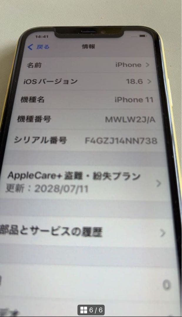 Apple iPhone 11 64GB イエロー SIMフリー