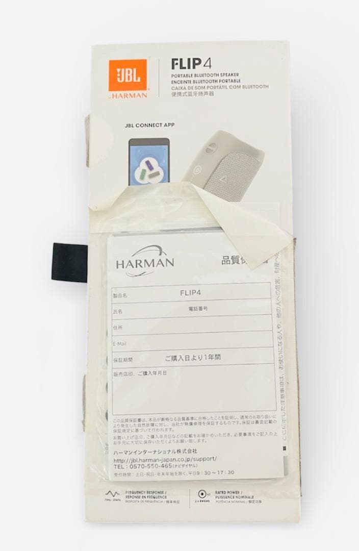 JBL FLIP4 Bluetoothスピーカー IPX7防水 グレー