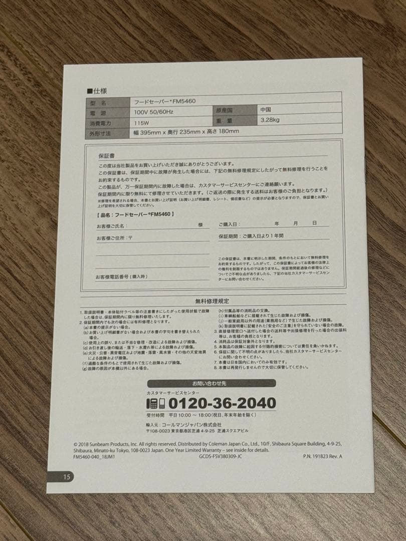 FoodSaver 公式 真空パック機 フードセーバー