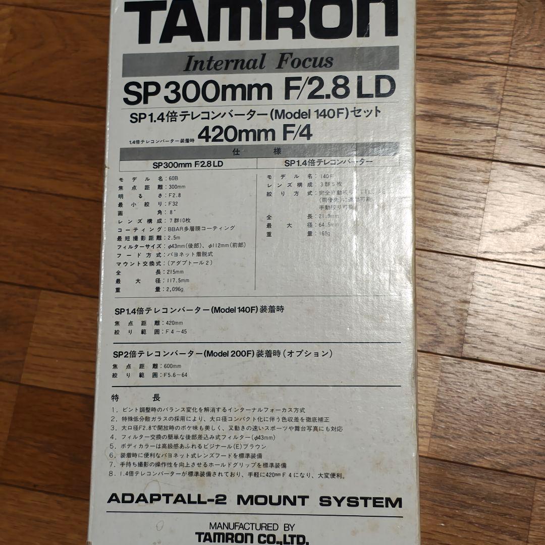 【憧れのサンニッパ】TAMRON SP 300mm F2.8 LDテレコンセット