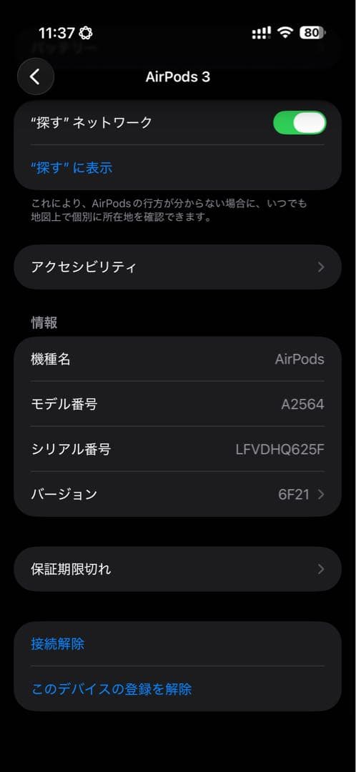 Apple AirPods 第3世代　magsafe 無線給電モデル　正規品