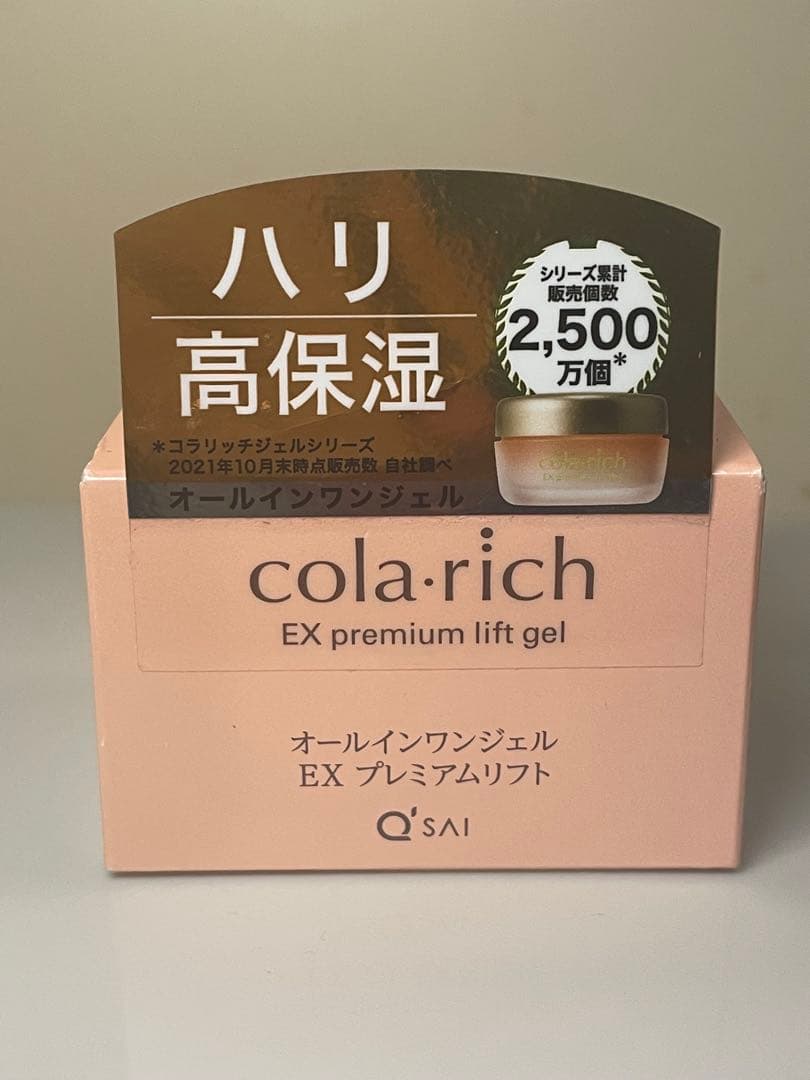 コラリッチ フェイスジェル55g 3個セット