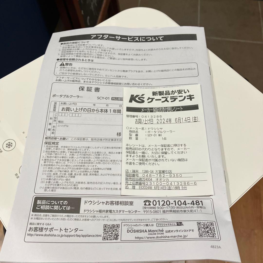 除湿機 SCY-01 ホワイト