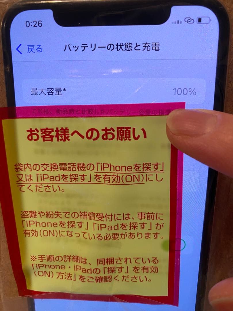 バッテリー100%【iPhone 11 Pro シルバー 本体 】