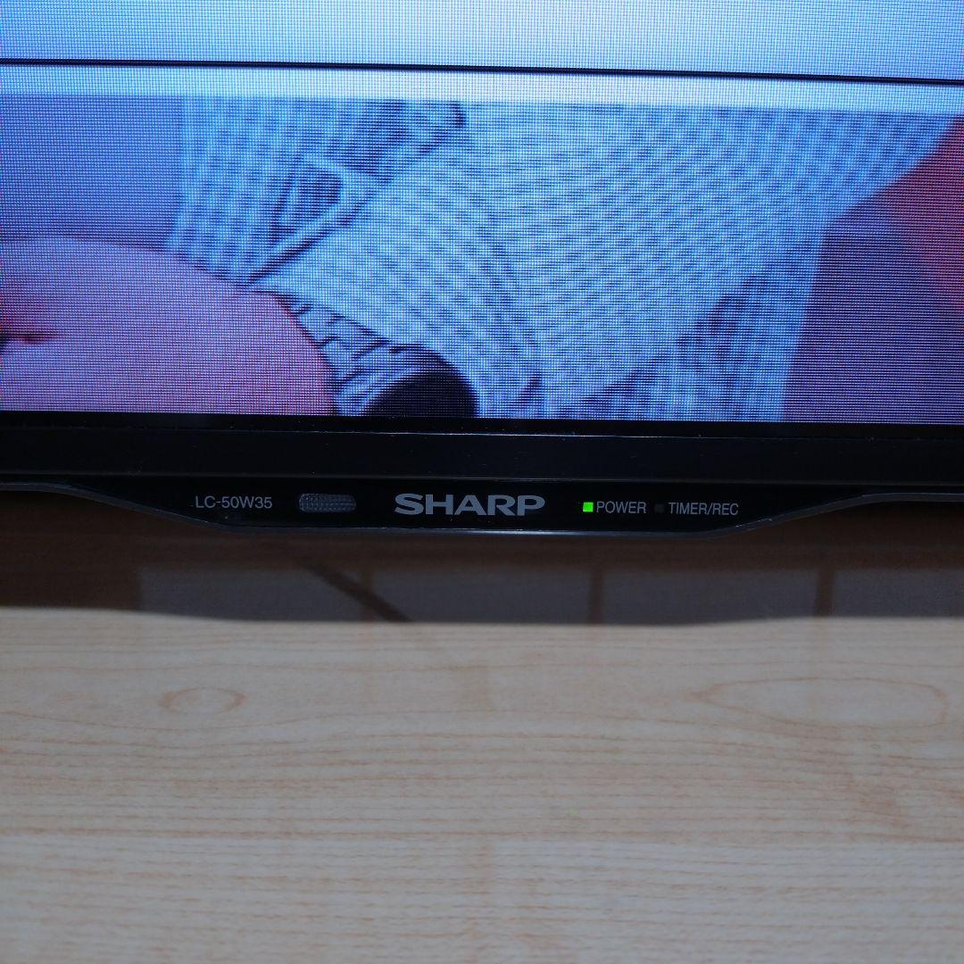 SHARP AQUOS LC-50W35 50インチ 液晶テレビ シャープ