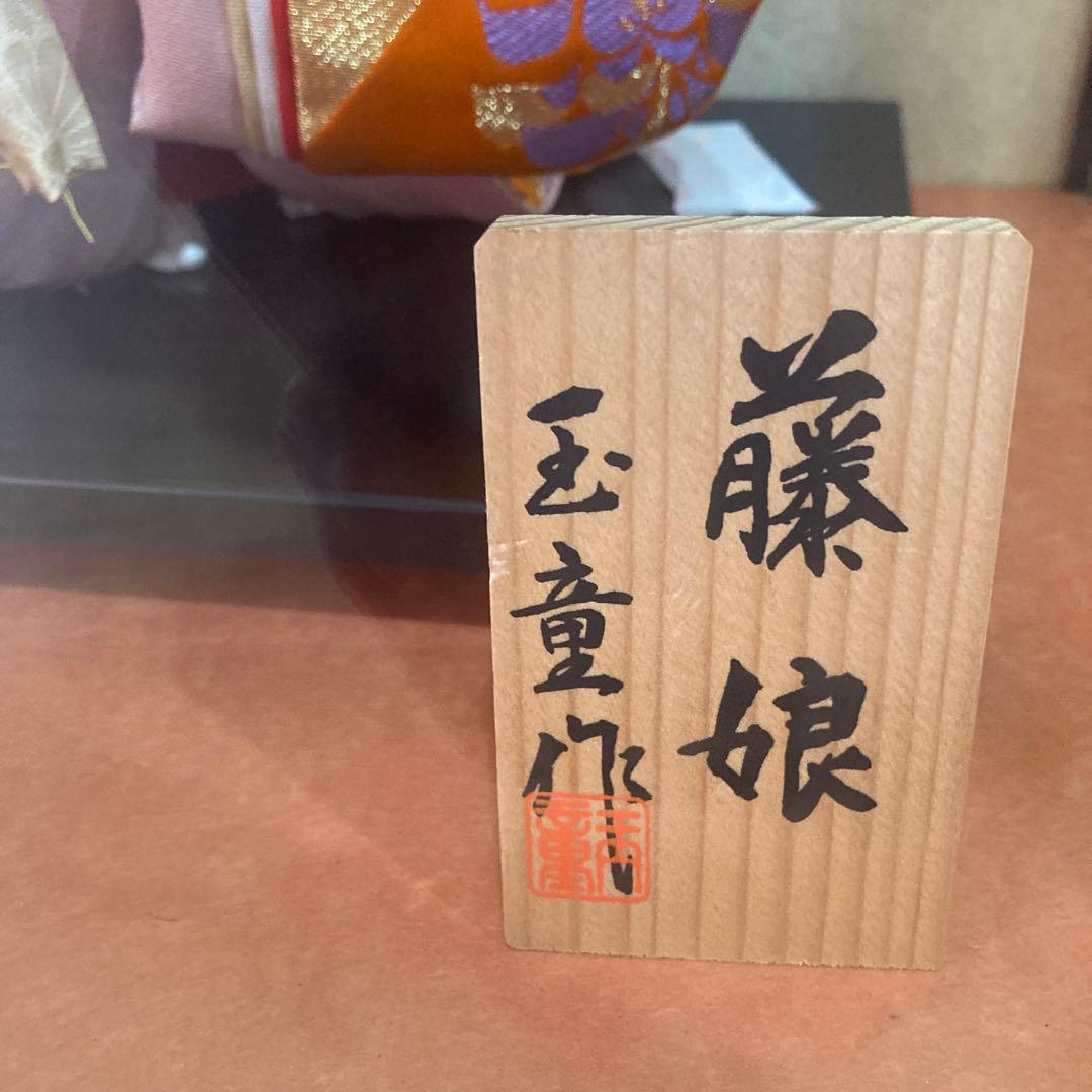 ひな人形　玉童作　ガラスケース付き　※価格交渉受付ています。