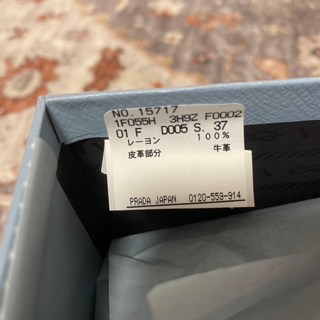 【専用】PRADA バレリーナシューズ