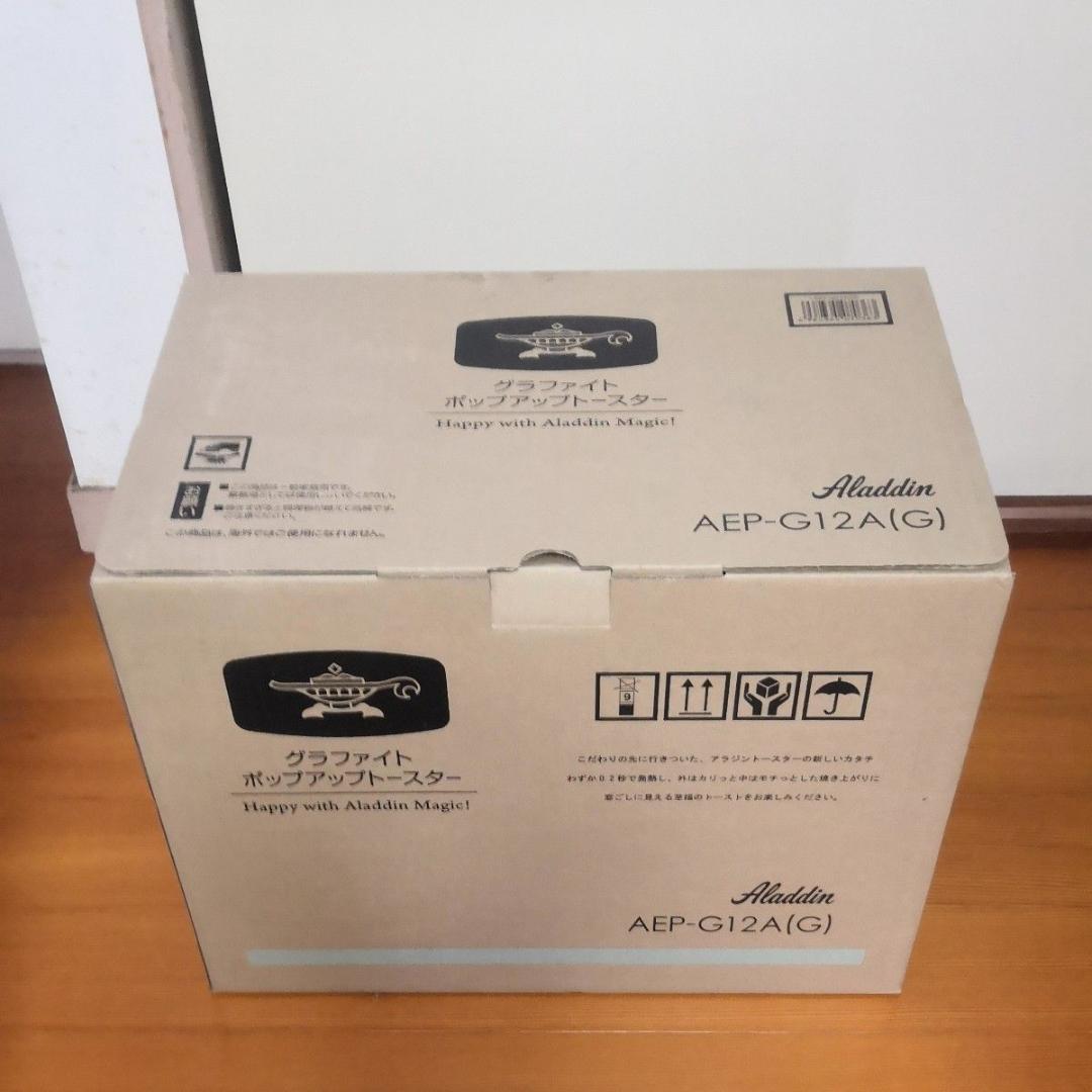 新品 Aladdin グラファイト ポップアップトースター AEP-G12A G