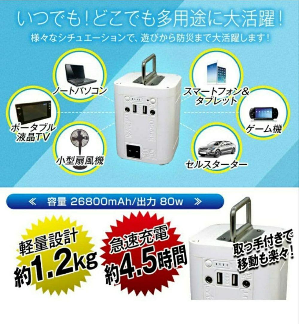 【最終価格】一家に一台 　大容量　小型ポータブルバッテリー　ピンク