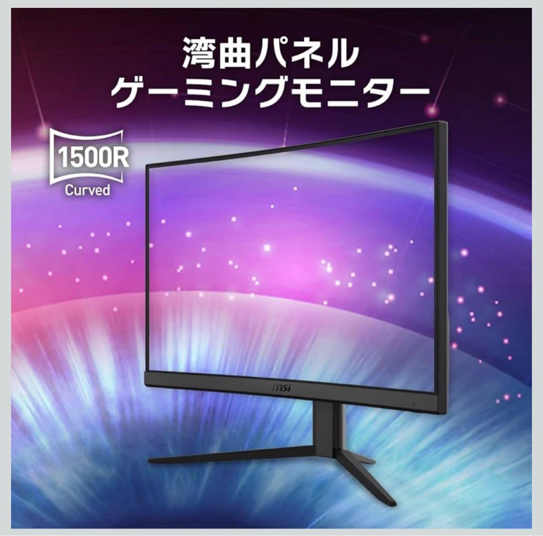 MSI 湾曲ゲーミングモニター G24C4 E2 23.6インチ 限定モデル