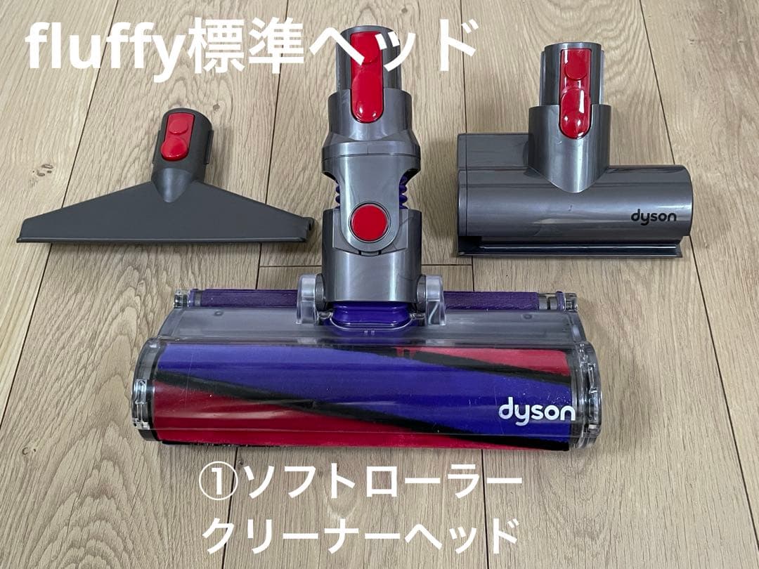 ダイソン (H)V10SV12 新品パイプ付　２ヘッドから選択　交換フィルター付