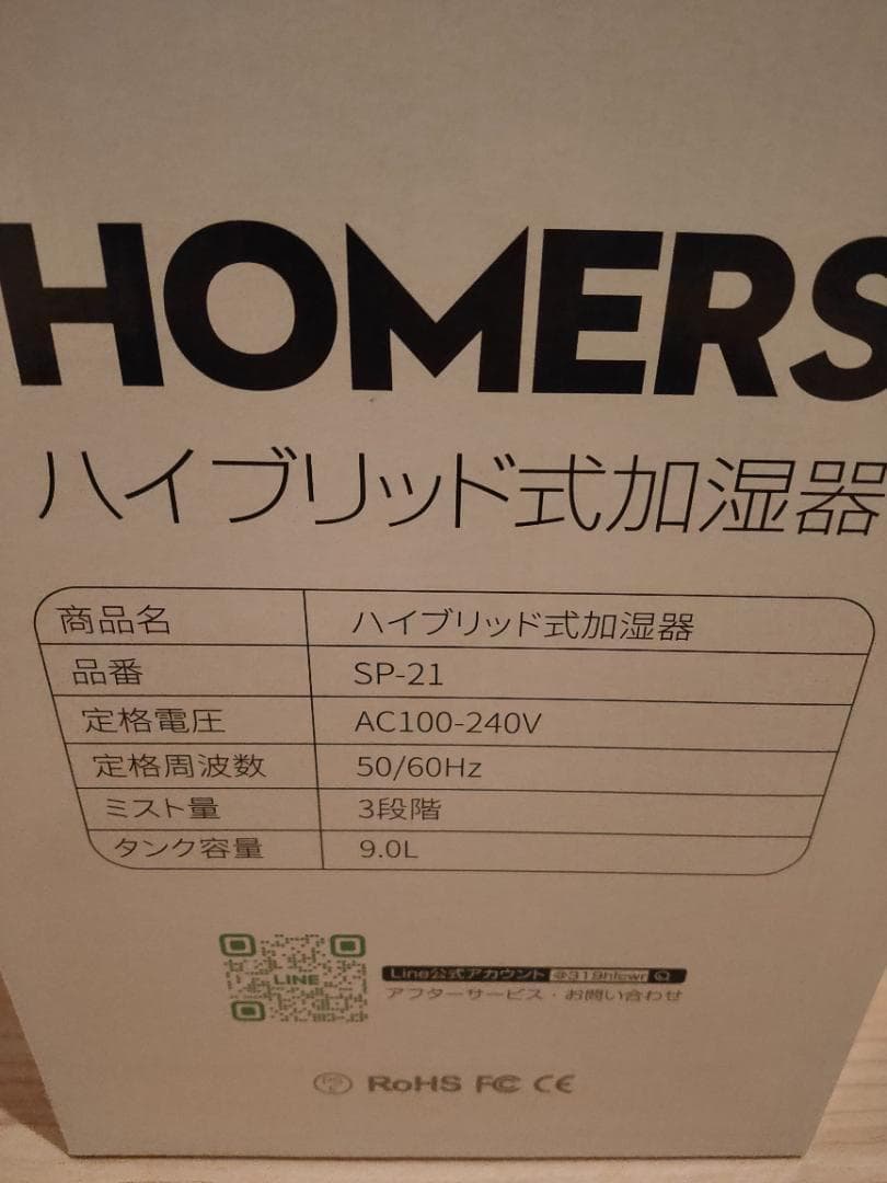 ✨加湿器 大容量 ハイブリッド式 9L AI湿度調整 タワー型✨空気清浄付