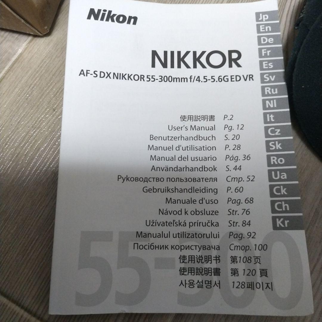売約済み　レディース専門店さんNikon 55-300mm VR レンズ