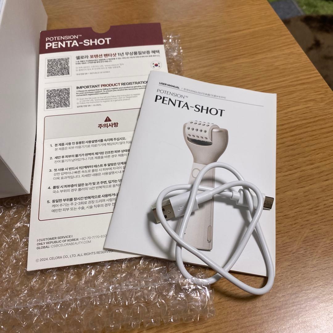 セロラバイ PENTA-SHOT ペンタショット