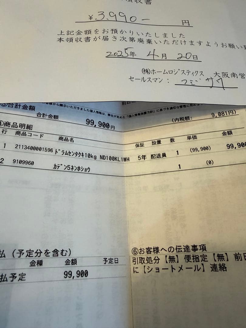 10kgドラム式洗濯機 ND100KL1 ホワイト