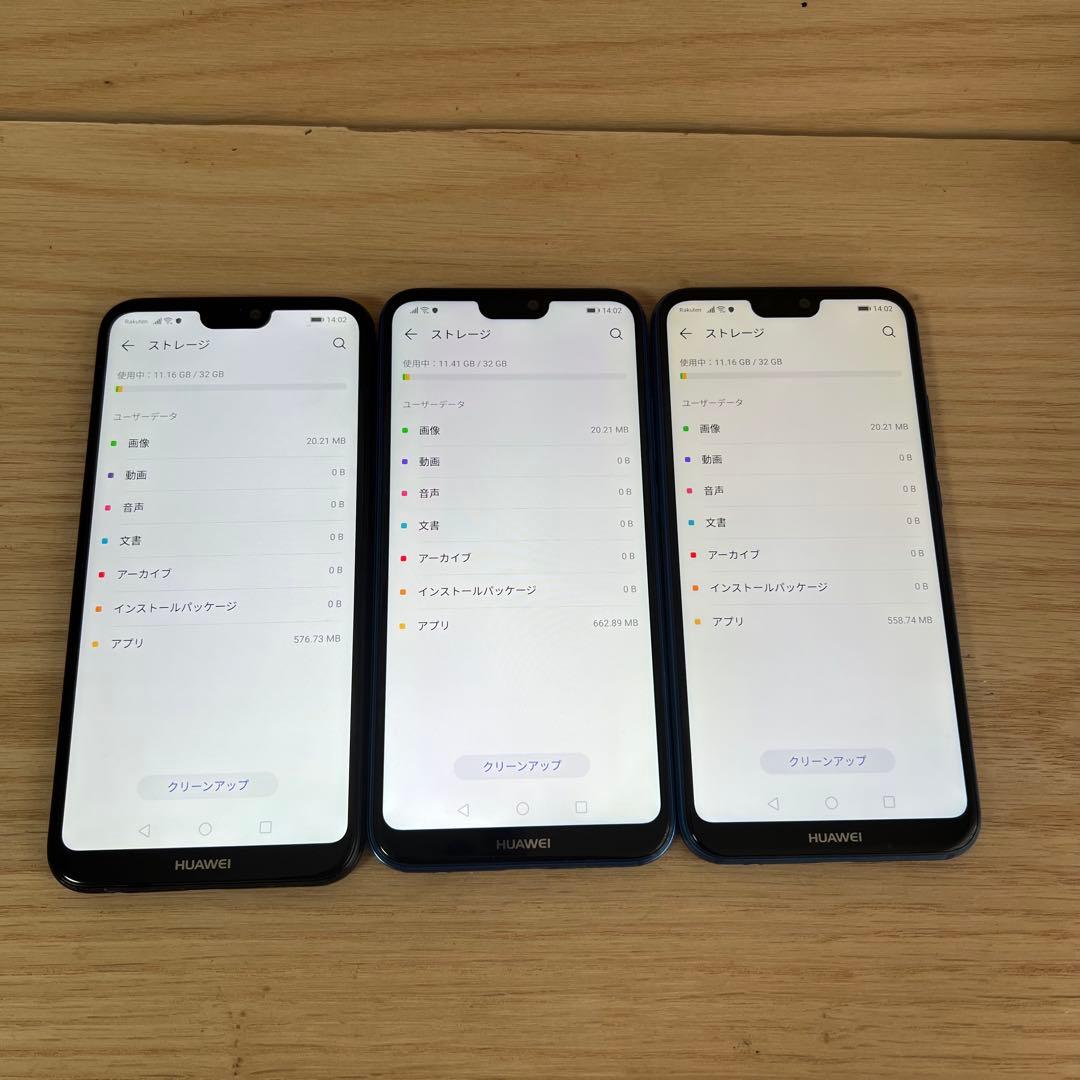Akira様 HUAWEI P20 lite 3台セット