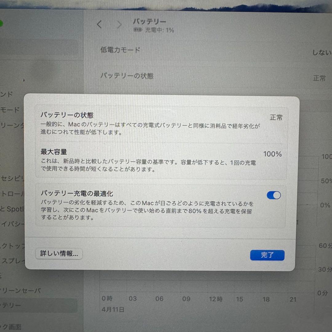 最大容量100% Apple MacBook Air ミッドナイト　　　m2