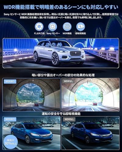 ドライブレコーダー ミラー型 4K WiFi 前後 同時録画 防水リアカメラ