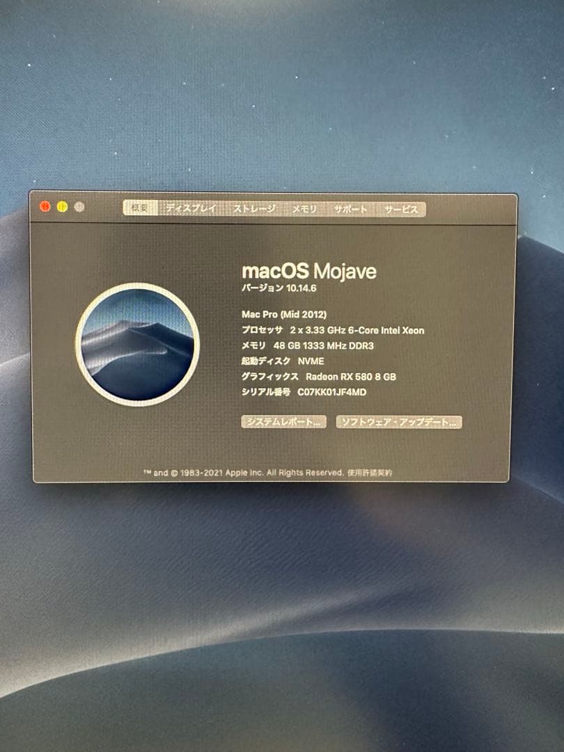 送込⭐︎Mac Pro (Mid 2012 NVMe1TB Mojave 5.1