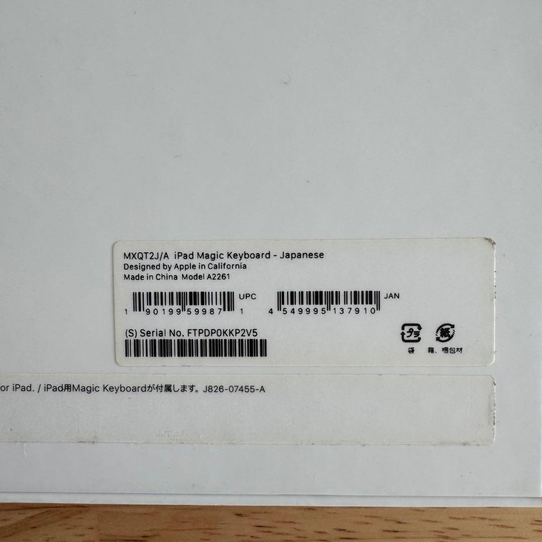 Apple iPad Magic Keyboard 11インチ用