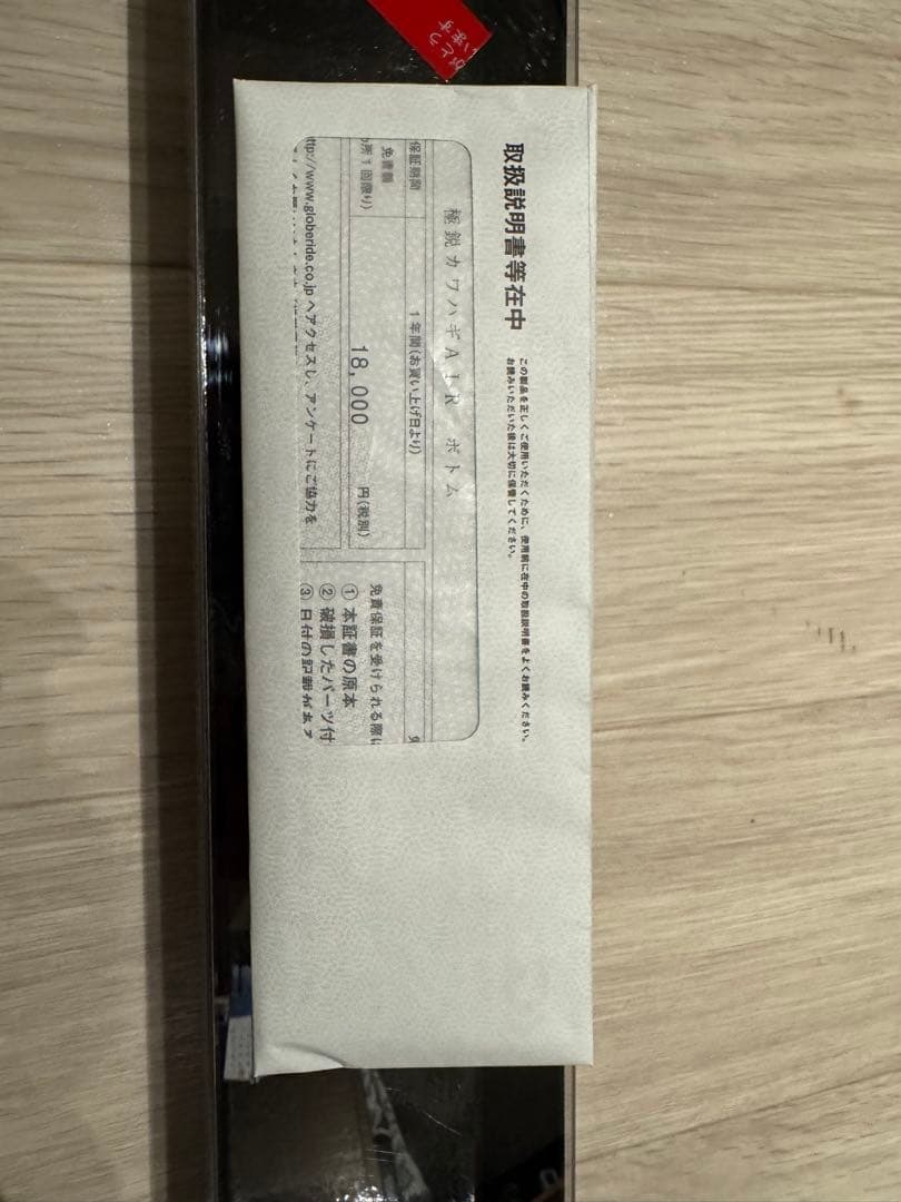 極鋭カワハギAir ボトム