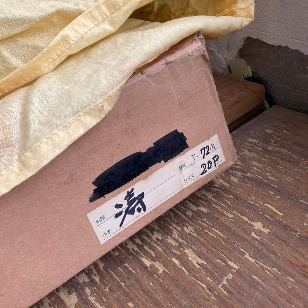 w*i様 古い額縁 P20号 ゴールドフレーム 金色 装飾￼￼￼ ￼油彩額縁