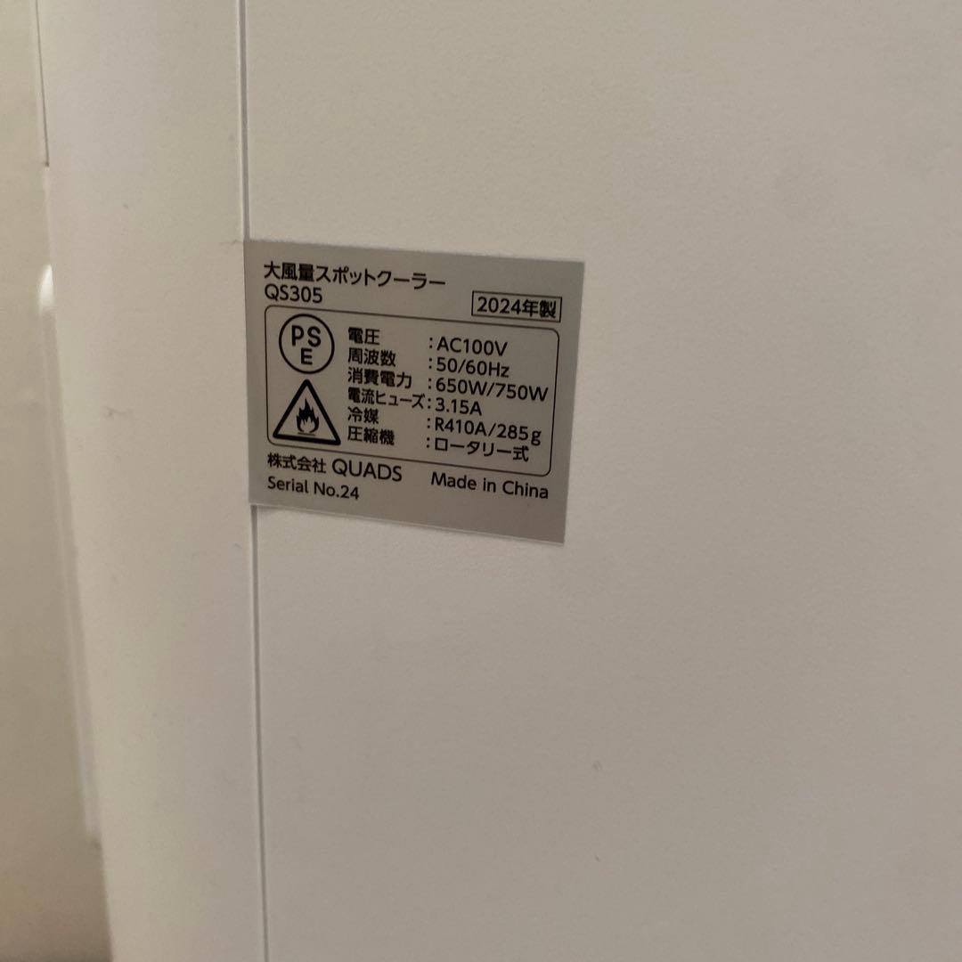 スポットクーラーCOOLCOMP