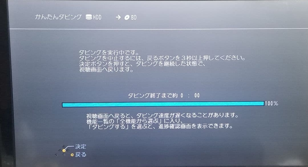 全録ディーガ　DIGA DMR-BRX4020 ブルーレイレコーダー HDD新品