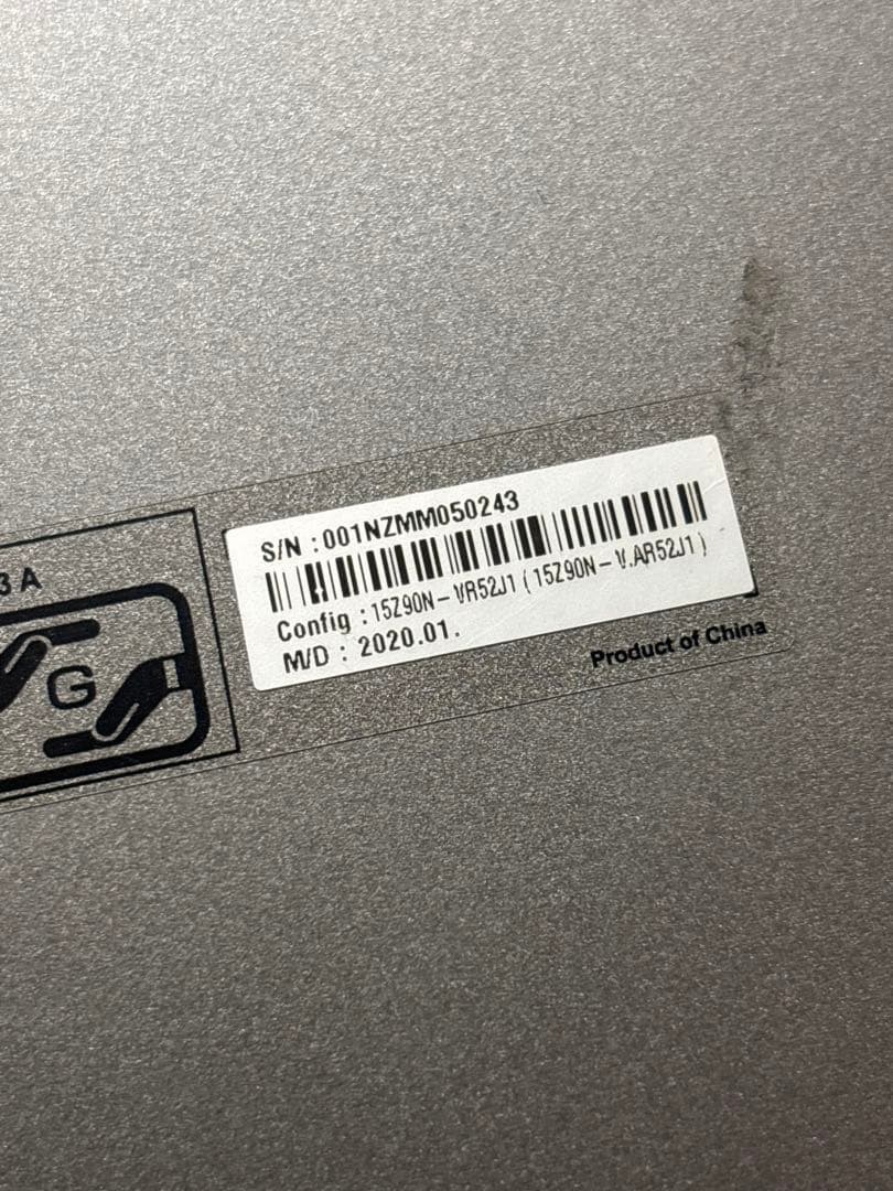 LG gram 15Z90N i5 10世代 8GB 256GB 軽量ノートPC