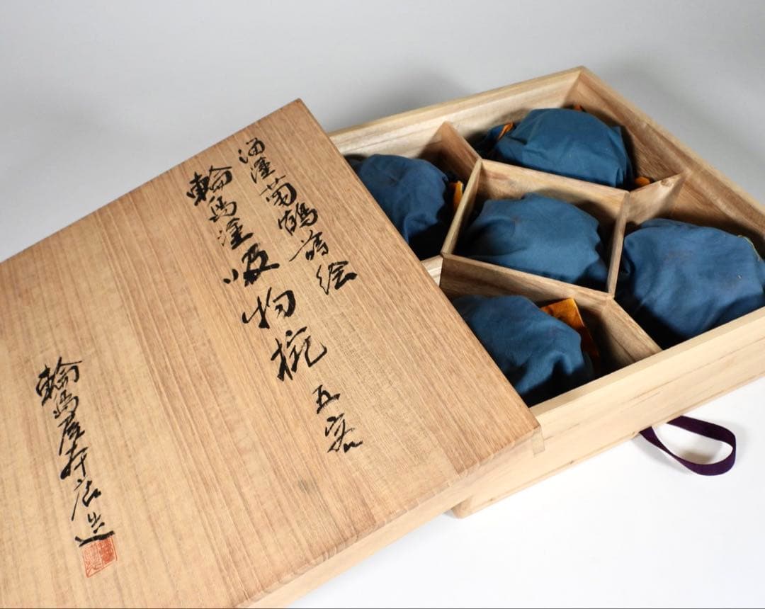 【らいおん】塗師 哲舟 蒔絵師 光峯 輪島屋本店造 輪島塗吸物椀 五客共箱