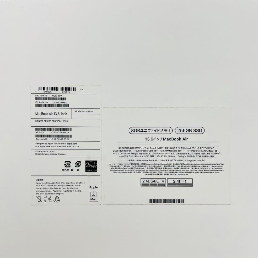 MacBook Air 13インチ 2022 M2 8GB 256GB