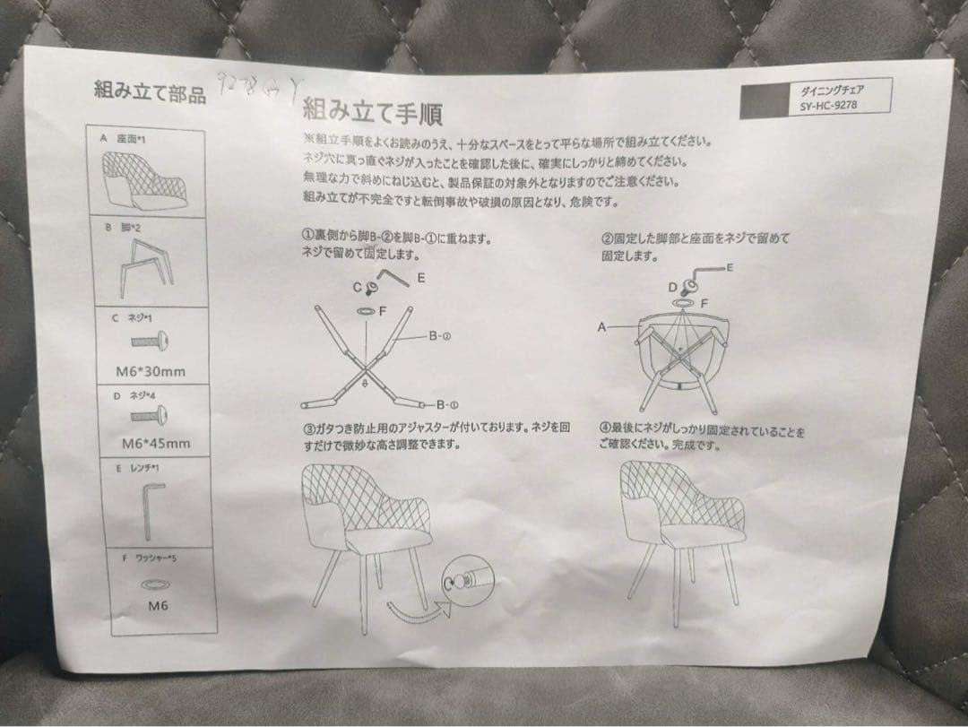 高級レザーファブリックダイニングチェアブラウン4脚セットスチール脚北欧風おしゃれ